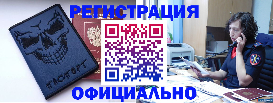 миграционный учет в Пермской области