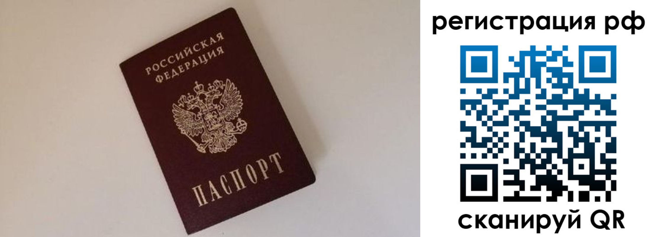 прописка для работы в Пермской области