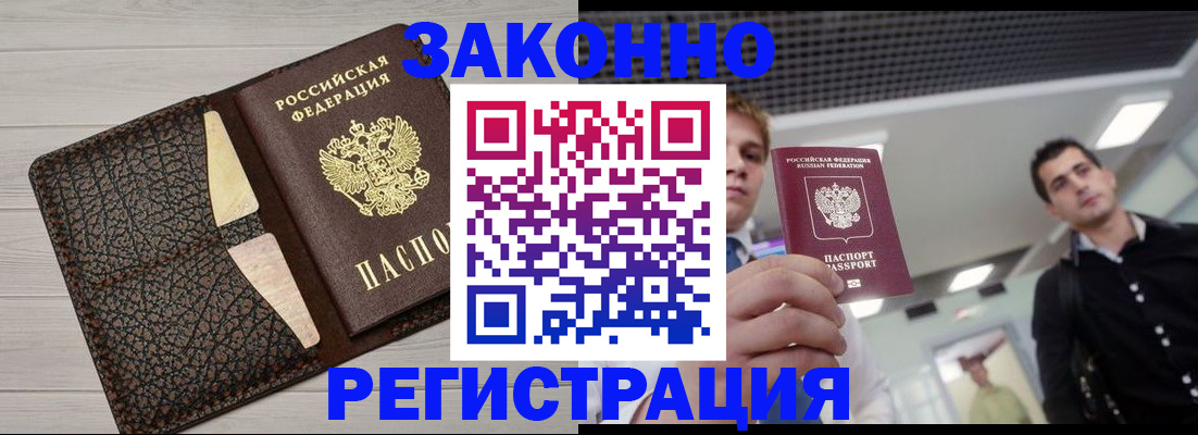 прописка законно в Пермской области