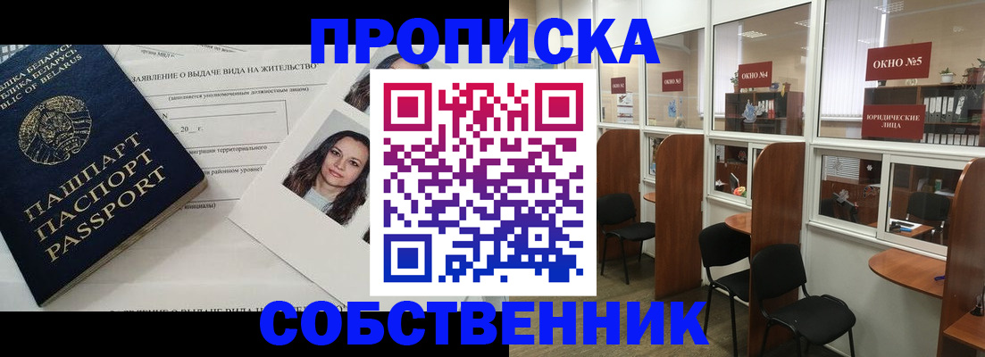 временная регистрация надежно в Пермской области