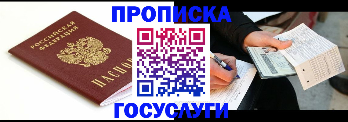 прописка поиск в Пермской области