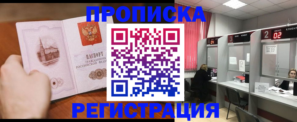 временная регистрация для школы в Пермской области