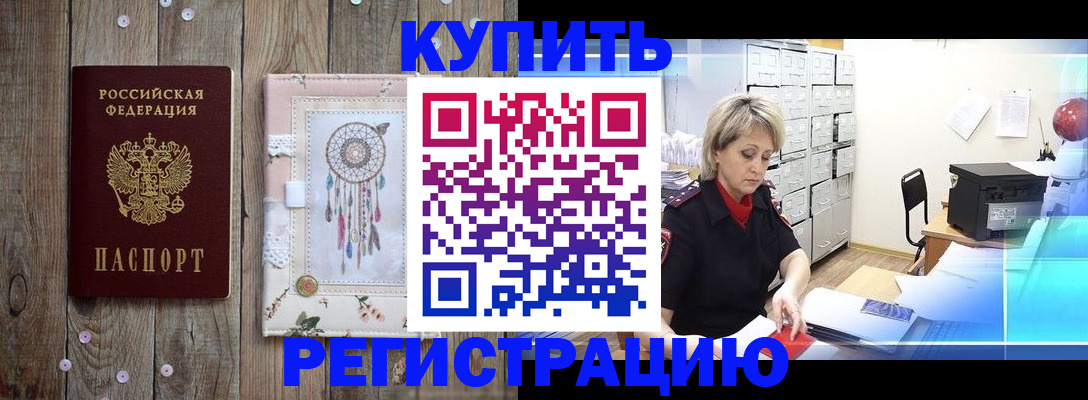 прописка в Пермской области