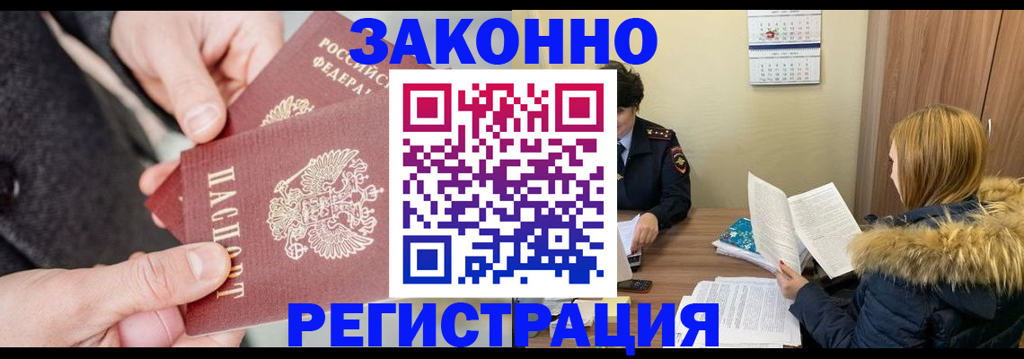 временная регистрация купить в Пермской области